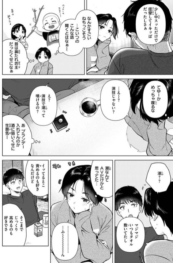 幼馴染とセフレになる日