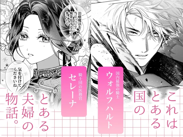 惚れ薬で豹変した最強騎士の暴走が止まりません!