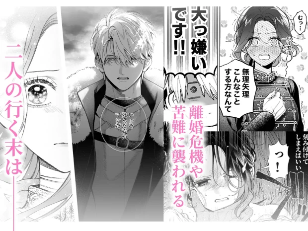 惚れ薬で豹変した最強騎士の暴走が止まりません!